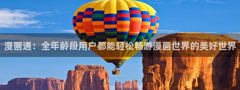 漫蛙manwa2优游网